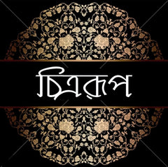 Chitrarup