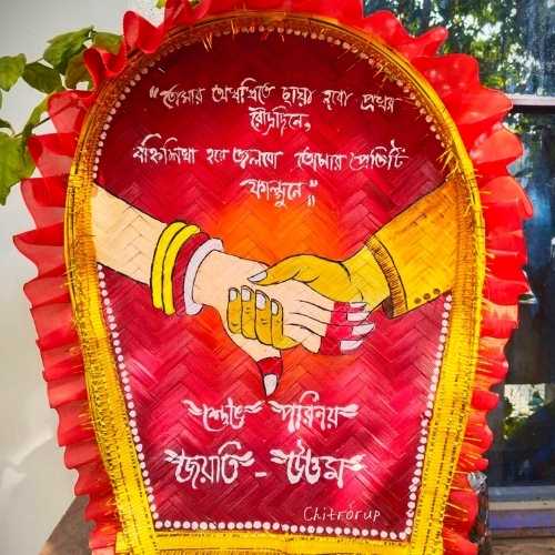 Bandhan Baari Kulo